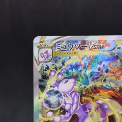 Mewtwo VSTAR SAR 221/172 S12a VSTAR Universe Pokemon Card Japan TCG - Image 2