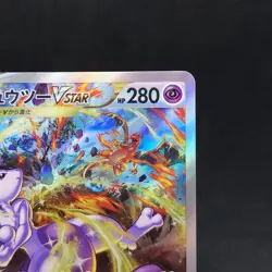 Mewtwo VSTAR SAR 221/172 S12a VSTAR Universe Pokemon Card Japan TCG - Image 3