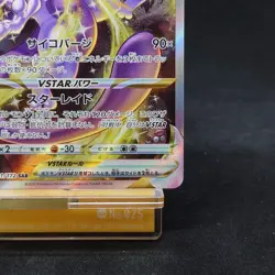 Mewtwo VSTAR SAR 221/172 S12a VSTAR Universe Pokemon Card Japan TCG - Image 5