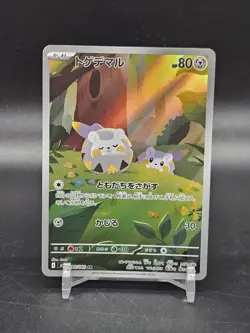Togedemaru (AR) 090/080 Pokemon Card M2: Inferno X Holo (Japanese) - Image 1