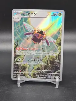 Ninjask - 065/063 - Pokemon Mega Symphonia Card Japanese M1s NM - Image 1
