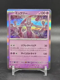 Mewtwo R Holo 150/165 sv2a Japanese Pokemon Card Pokemon Card 151 - NM - Image 1