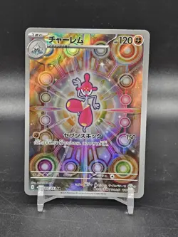 Medicham AR 207/193 M2a MEGA Dream ex Pokemon Card Japanese [Near Mint] - Image 1