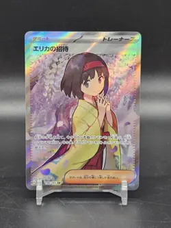 Erika's Invitation - 196/165 - Pokemon 151 Card Japanese sv2a NM - Image 1