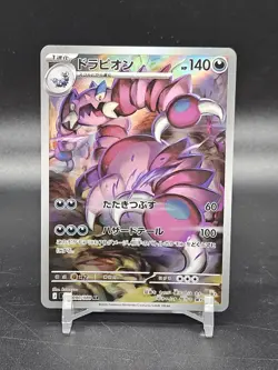 Drapion AR 090/080 M3 Japanese Pokemon Card Munikis Nihil Zero - NM - Image 1