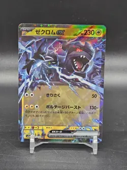 Pokemon Card Zekrom ex RR 051/193 M2a MEGA Dream ex Japanese - Image 1