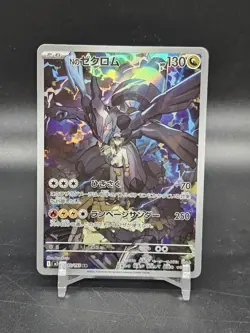 Pokemon N's Zekrom Art Rare Holo Card 210/193 M2a Mega Dream Ex Japanese - Image 1