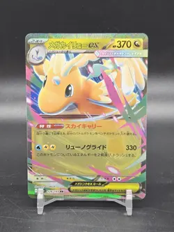 Mega Dragonite ex | 126/193 | m2a Mega Dream ex | Japanese Pokemon TCG - Image 1
