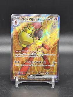 Armarouge ex 079/066 SV4K Ancient Roar Super Rare (SR) NM Japanese Pokemon TCG - Image 1