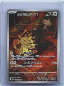 2025 Pokemon SV Glory of Team Rocket JPN sv10 Rocket's Meowth 109/098 NM - Image 1