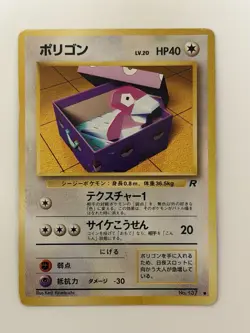 PorygonNo. 137 Team Rocket vintag Old back 1997 Japanese pokemon card From japan - Image 1
