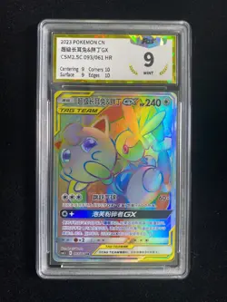 2023 Pokemon TCG S.CN CSM2.5C 093/061 HR Mega Lopunny & Jigglypuff GX PGS 9 LU57 - Image 1