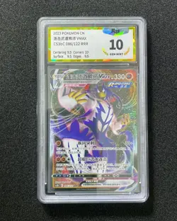 2023 Pokemon TCG S.CHN CS3bC 086/122 Rapid Strike Urshifu VMAX Holo PGS 10 LU57 - Image 1