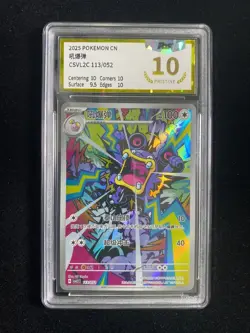 2025 Pokemon TCG S.Chinese Loudred CSVL2C 113/052 Holo PGS 10 Pristine LU57 - Image 1
