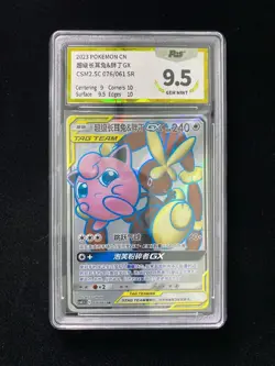 2023 Pokemon TCG CN CSM2.5C Mega Lopunny & Jigglypuff GX 076/061 SR PGS 9.5 LU57 - Image 1