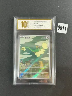 Pokemon TCG Chinese Scarlet&Violet Blade Awakened Drampa CSV7C-210/204 AGrade 10 - Image 1