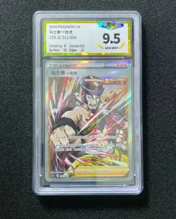 2024 Pokemon TCG S-Chn CS5.1C 011/004 Single Strike Style Mustard PGS 9.5 LU57 - Image 1