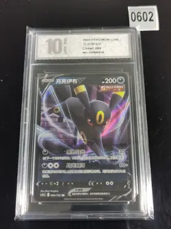 Umbreon V 084/132 Pokemon S-Chinese SWSH Nine Colors Gathering CS4aC -Pyxis 10 - Image 1