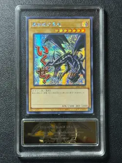 YU-GI-OH! PCG10 RED-EYES BLACK DRAGON LPST-JP004 SER 2025 JAPANESE - Image 1