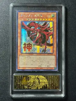 YU-GI-OH! PCG10 SLIFER THE SKY DRAGON LPST-JP046 SER 2025 JAPANESE - Image 1
