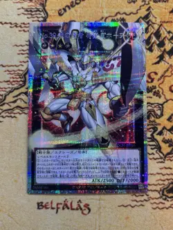 Yugioh Number 39: Utopia the Envoy of Light Secret Over Frame PSR LOCH-JP010 - Image 1