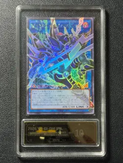 YU-GI-OH! PCG10 DECODE TALKER INTEGRAT. LOCH-JP016 UR-OF 2026 JAPANESE - Image 1