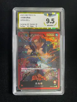 2025 One Piece TCG S-Chinese #OP09-001 L Shanks Alternate Art PGS 9.5 LU57 - Image 1