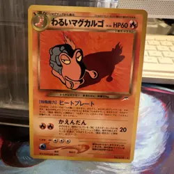 MAGCARGO NO. 219 NEO DESTINY RARE JAPANESE Pokemon Card Old Back Vintage - Image 1