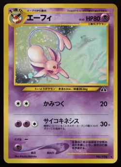 Espeon No. 196 Neo Discovery Pokemon Card Lightly Played Japanese 2000 - Image 2