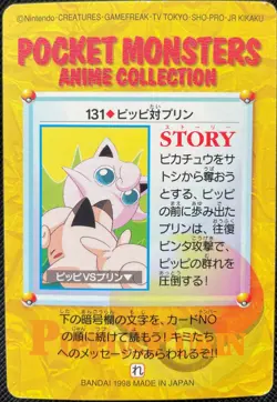 Clefairy #131 Pokemon Card Carddass Anime Collection 1998 Japanese BANDAI F/S JP - Image 5