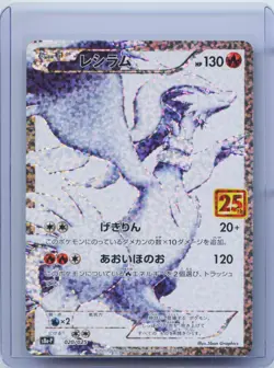 2021 Pokemon Card Reshiram 020/025 S8a-P 25th Anniversary Set Promo Japanese NM - Image 1