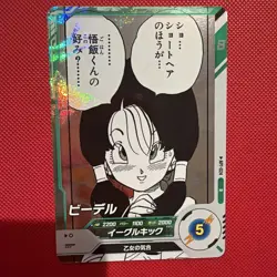 Bandai Dragon Ball Super Divers cards APT-024 R Videl Manga promo - Image 1