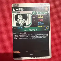Bandai Dragon Ball Super Divers cards APT-024 R Videl Manga promo - Image 2