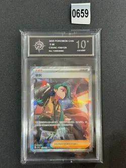 PTCG Pokemon Card Scarlet&Violet Rika Chinese exclusive SARCSV4C-159/129Grade 10 - Image 1