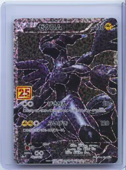 2021 Pokemon Card Zekrom 021/025 s8a-P 25th Anniversary Promo Japanese NM - Image 1
