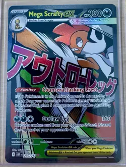 Lot of 4 Special Art Rare Pokemon Cards Scrafty Dianci, Misdreavus, Marshadow - Image 4
