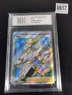 Pokemon TCG S-Chinese Volo CS6aC 148/131 SR Holo Card-Pyxis 10 - Image 1