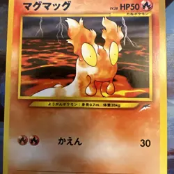 Slugma 218 Neo Destiny Old Back Japanese Pokemon TCG Vintage Card KEN SUGIMORI - Image 2