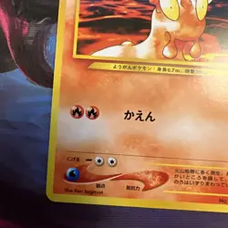 Slugma 218 Neo Destiny Old Back Japanese Pokemon TCG Vintage Card KEN SUGIMORI - Image 5