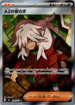 Pokemon Card Japanese MEGA AZ's Tranquility SR 108/083 M4 Ninja Spinner - Image 1