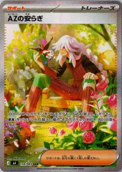 Pokemon Card Japanese MEGA AZ's Tranquility SAR 118/083 M4 Ninja Spinner - Image 1