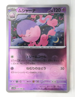 Pokemon Card Japanese Musharna 039/086 Holo Uncommon Near Mint - Image 1