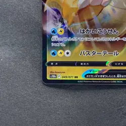 NM 2 card Dragonite V RR 049/071 Dragonite VSTAR RRR 050/071 Pokemon 200 - Image 5