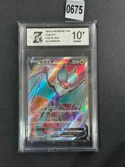 Pokemon TCG S-Chinese Card Sword&Shield CS4.5C-070 SR Noivern Grade 10 - Image 1