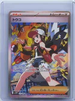 2025 Pokemon Card Japanese Hilda SV11W White Flare 173/086 SAR Full Art Holo NM - Image 1