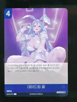 R Foil Brown Dust II Nivel Arena Spicy Korean Waifu Card Hard to Find US SELLER - Image 1