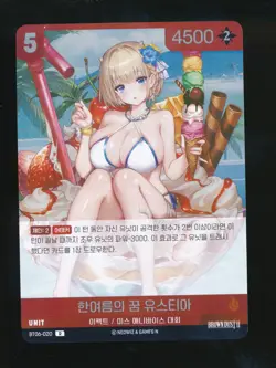 R Foil Brown Dust II Nivel Arena Spicy Korean Waifu Card Hard to Find US SELLER - Image 1