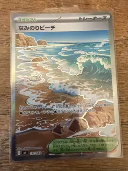 Surfing Beach SR 112/083 Ninja Spinner m4 2026 Pokemon Card Japanese - Image 1