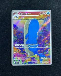 2025 Pokemon TCG Card Japanese SV9 103/100 AR Wailord Full Art Holo NO91 - Image 1