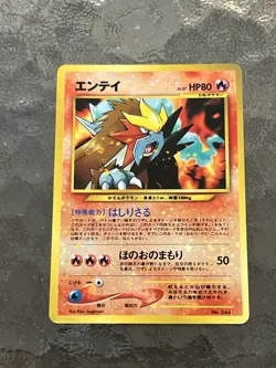 Entei 244 Neo 2 Reverse Holo Rare File Promo Pokemon Japanese Card - Image 1